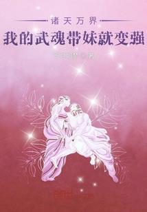 巅峰圣魔界