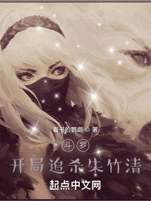 纯情千金的纯爱恋