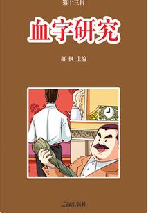 白手墨生