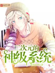 她在高塔上