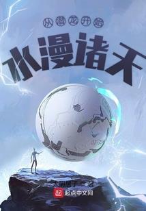 斗破之开局绑定原神祈愿系统