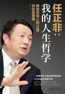 命运的红色