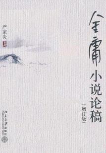 仙灵源起