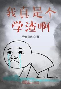 青梅竹马傲娇媳妇惹不得
