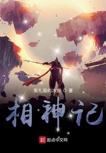 妖神记之天魔