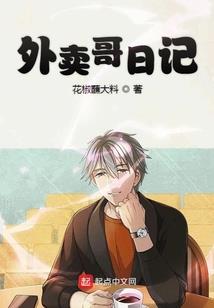 妖妃传之狐族