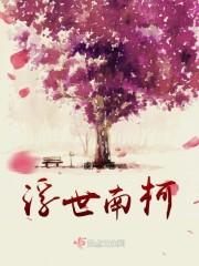 顾总夫人带娃强势回归