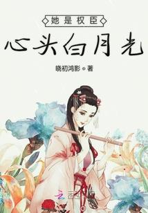 总裁的契约新娘