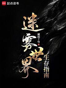 遮天记之龙吟山脉