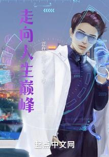 不一样的异世生活