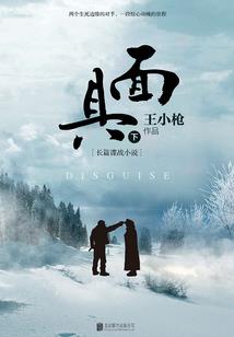 一等女神捕：夫君有点甜