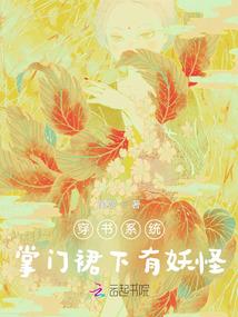 从国师开始的娶妻仙路