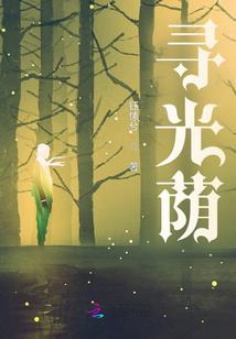 陌路恋人：霸宠娇妻