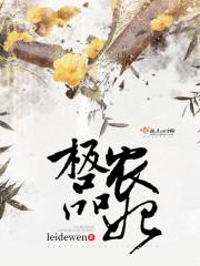 温柔囚牢