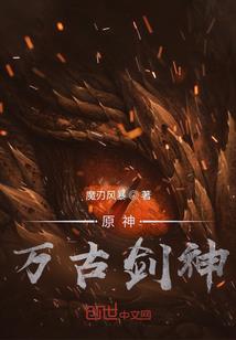 血能守护者