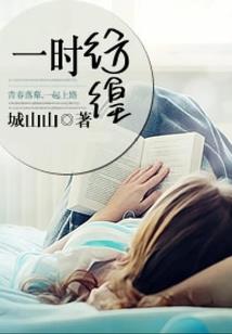 时隧的禁令