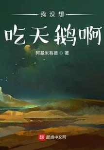 横霸异界