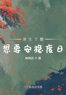 重生八零后惩治白眼狼