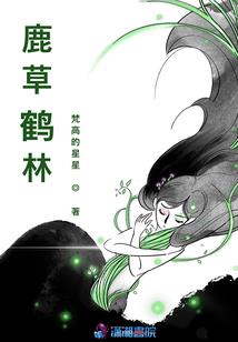 辰仙录