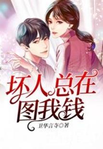 “冤”嫁王妃不装纯