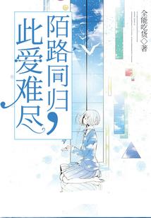 虚妄的真实