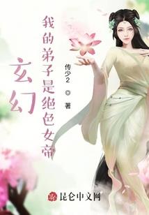 我当恶人那些年