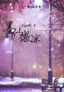 九尾修真传