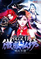 校花直播：我研发可控核聚变