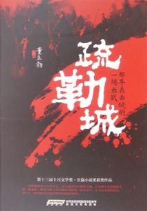 黑羽残魂