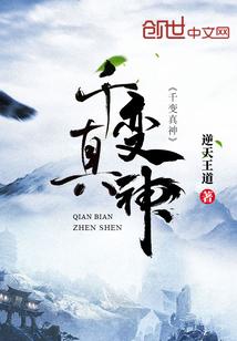 一不小心入聊斋