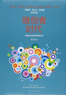 郭的神途