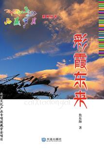 新天新地