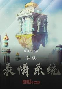 妖孽保镖在都市