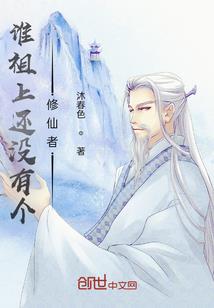 战武做神