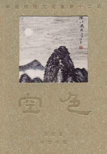 异之异灵录