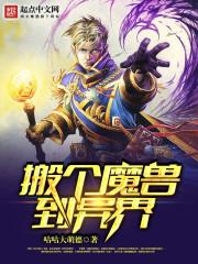 修真于21世纪
