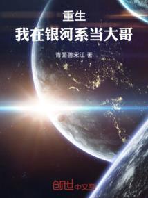 我究竟重生到哪儿了