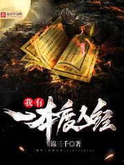 素手翻天之异能在手