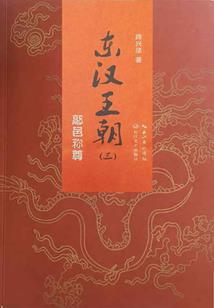 羽化仙帝