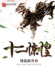 六界第一妖神