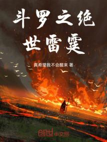 良妻不乖：老公大人守空房