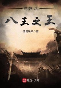 女王的小保镖