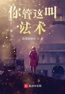 重生成蛇的我，成了大明神兽？！