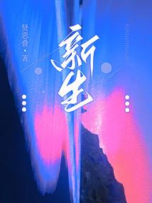 侦探的失智日常