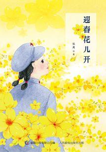 校内恋史