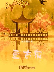寻仙：漫漫仙途