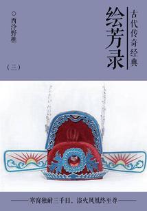 凤谋凰途