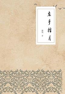 半梦江山冷