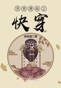 机师传说