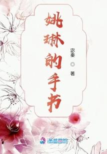 火影之白雪姬